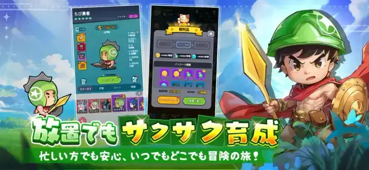 ミニヒーローズ:英雄への道のゲーム画面 2枚目