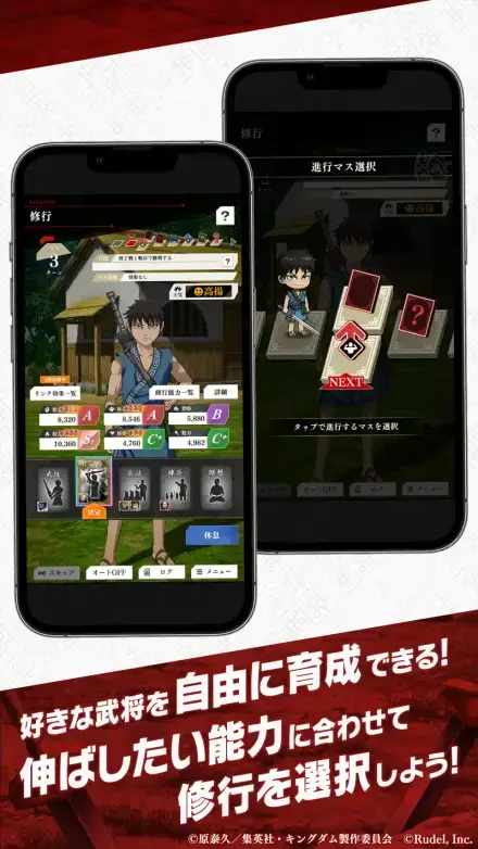 キングダム 頂天のゲーム画面 2枚目