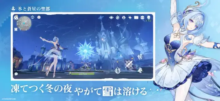 原神のゲーム画面 2枚目