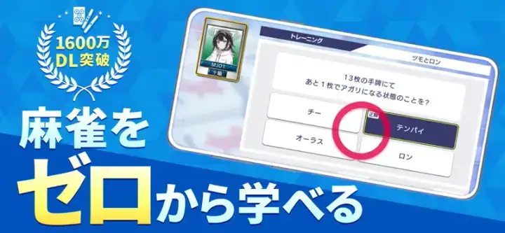 セガNET麻雀 MJのゲーム画面 2枚目