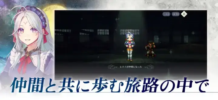 幻想水滸伝 STAR LEAPのゲーム画面 2枚目