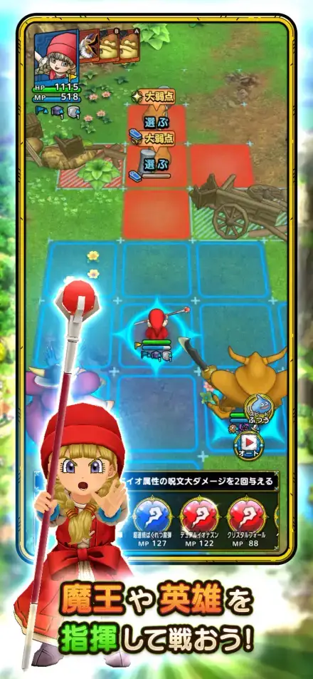 ドラゴンクエストタクトのゲーム画面 2枚目