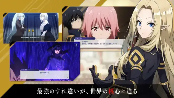 陰の実力者になりたくて!マスターオブガーデンのゲーム画面 2枚目