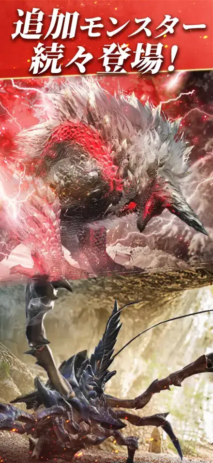 モンスターハンターNowのゲーム画面 2枚目
