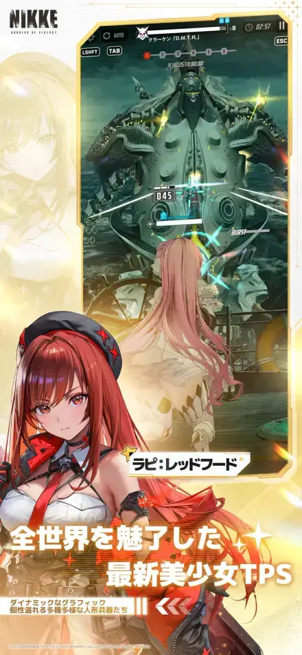 勝利の女神:NIKKEのゲーム画面 2枚目