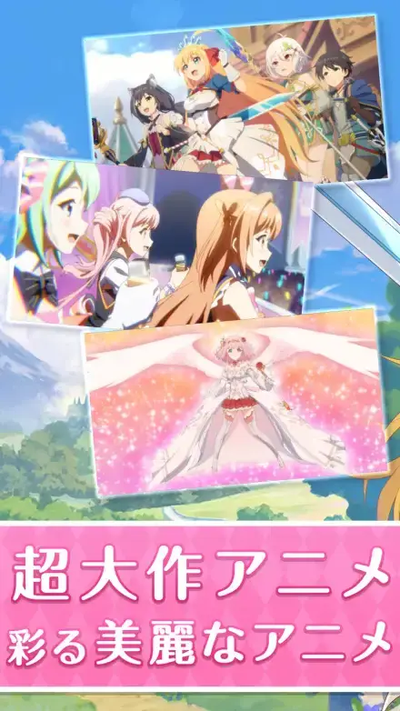 プリンセスコネクト!Re:Diveのゲーム画面 2枚目