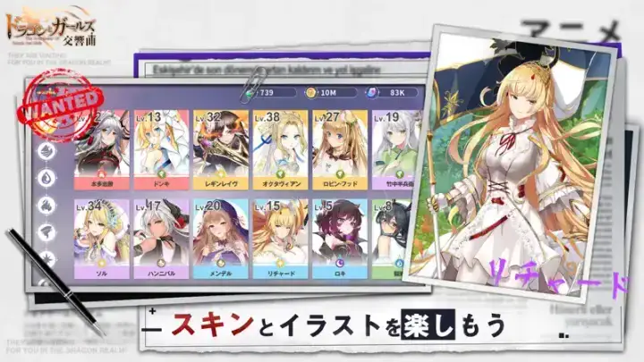 ドラゴンとガールズ交響曲のゲーム画面 2枚目