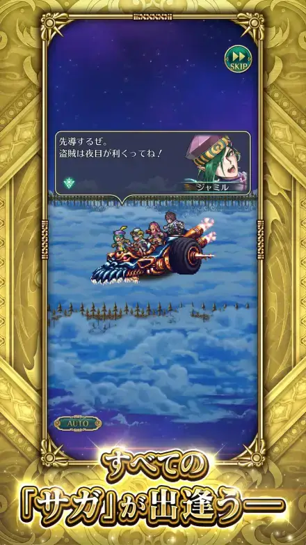 ロマンシング サガ リ・ユニバースのゲーム画面 2枚目