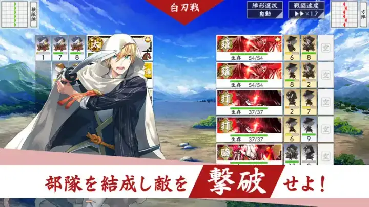 刀剣乱舞ONLINEのゲーム画面 2枚目