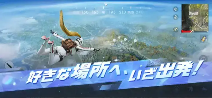 荒野行動のゲーム画面 2枚目