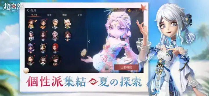 超自然スクワッドのゲーム画面 2枚目