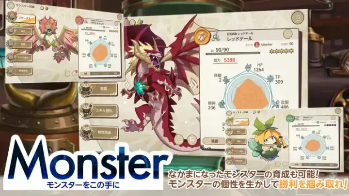 天啓パラドクスのゲーム画面 2枚目