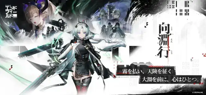 アークナイツ:エンドフィールドのゲーム画面 2枚目