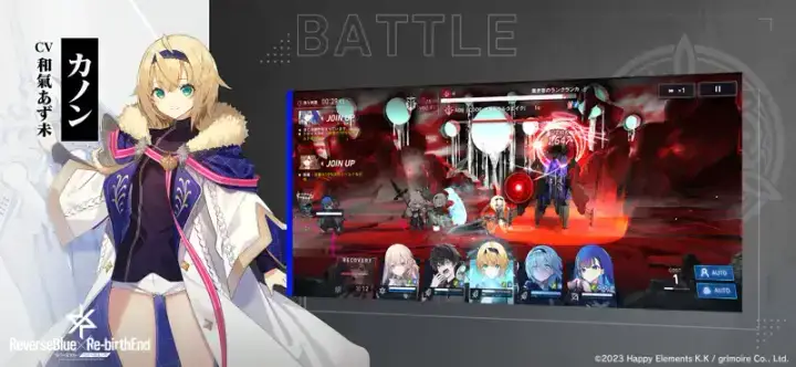 リバースブルー×リバースエンドのゲーム画面 2枚目