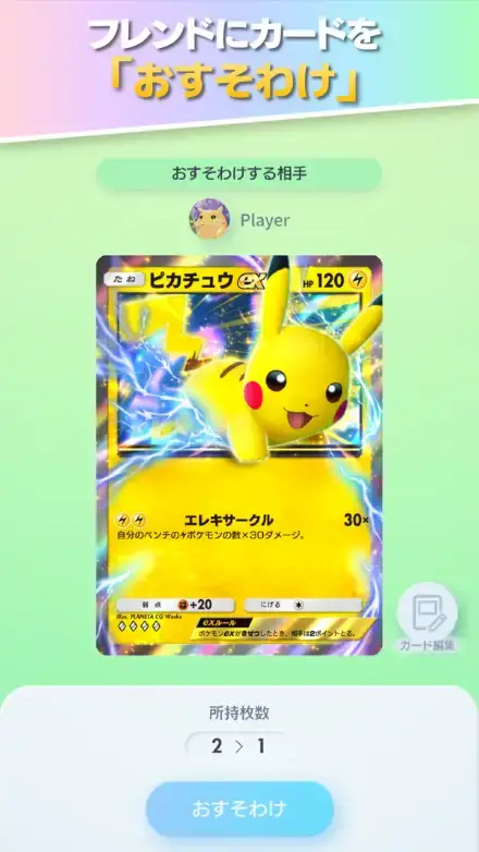 Pokémon TCG Pocketのゲーム画面 2枚目