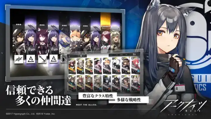 アークナイツのゲーム画面 2枚目