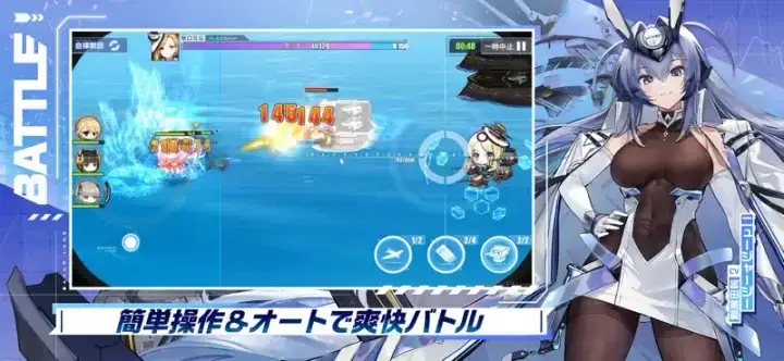 アズールレーンのゲーム画面 2枚目