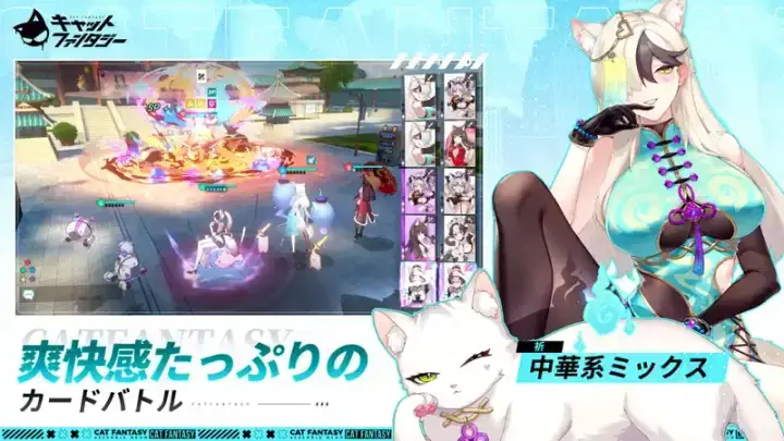 キャットファンタジーのゲーム画面 3枚目