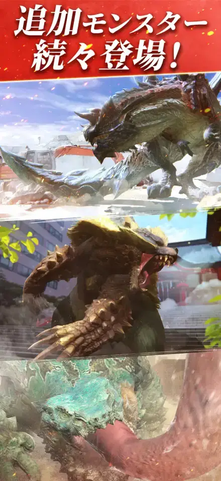 モンスターハンターNowのゲーム画面 3枚目