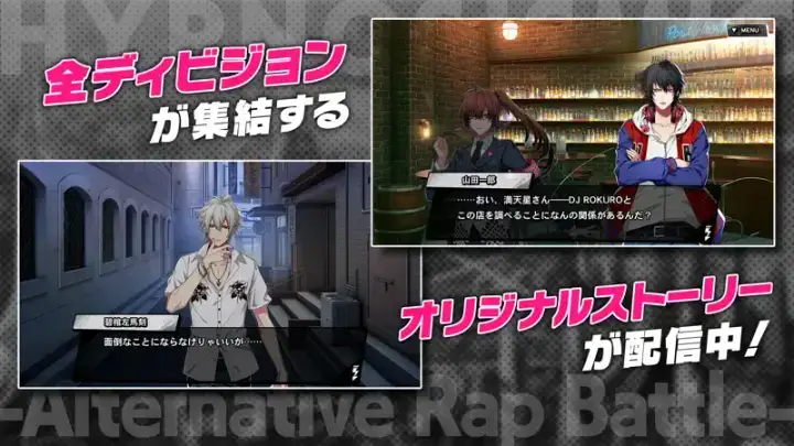 ヒプノシスマイク -A.R.B-のゲーム画面 3枚目