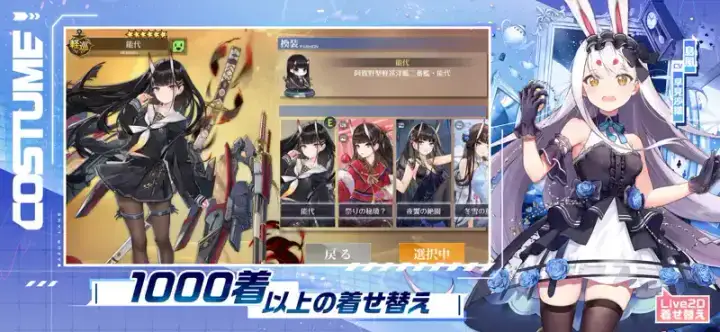 アズールレーンのゲーム画面 3枚目