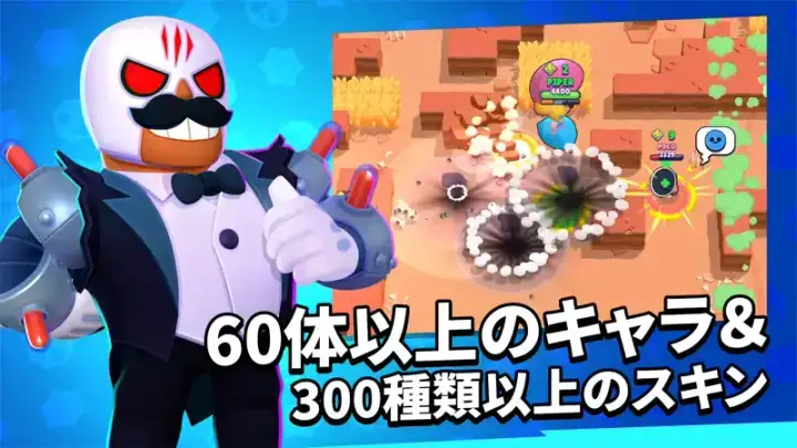 ブロスタのゲーム画面 3枚目