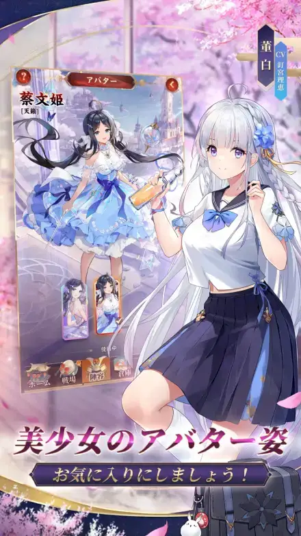 放置少女 – 百花繚乱の萌姫たちのゲーム画面 3枚目