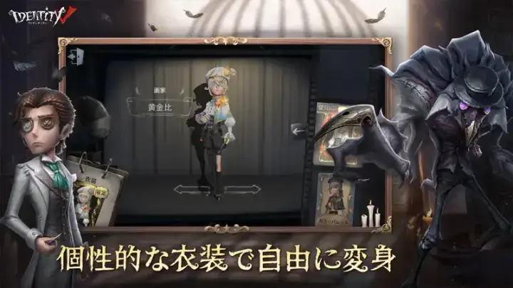 Identity Vのゲーム画面 3枚目