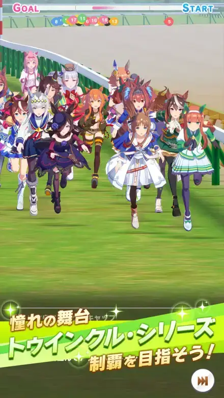 ウマ娘 プリティーダービーのゲーム画面 3枚目