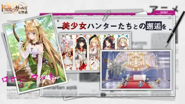 ドラゴンとガールズ交響曲のゲーム画面 3枚目