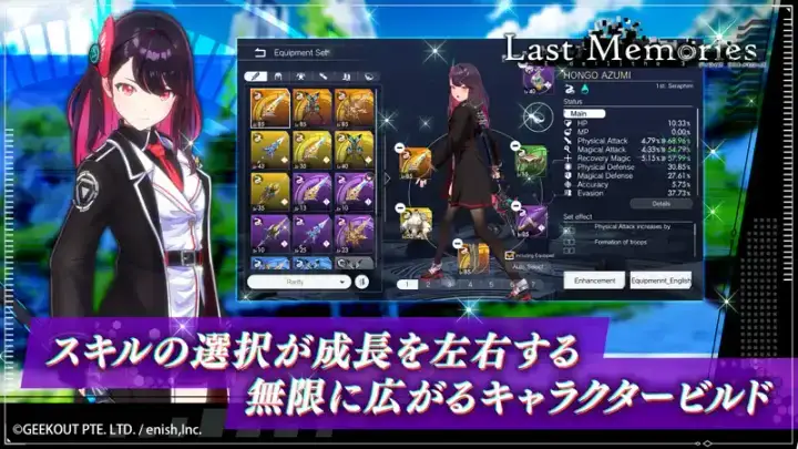 De:Lithe Last Memoriesのゲーム画面 3枚目