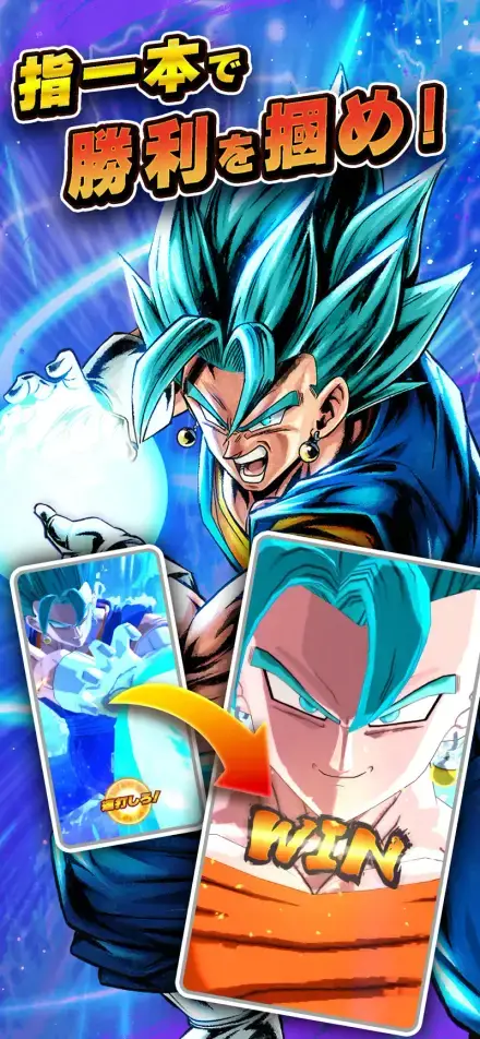 ドラゴンボール レジェンズのゲーム画面 3枚目