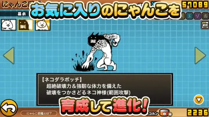 にゃんこ大戦争のゲーム画面 3枚目