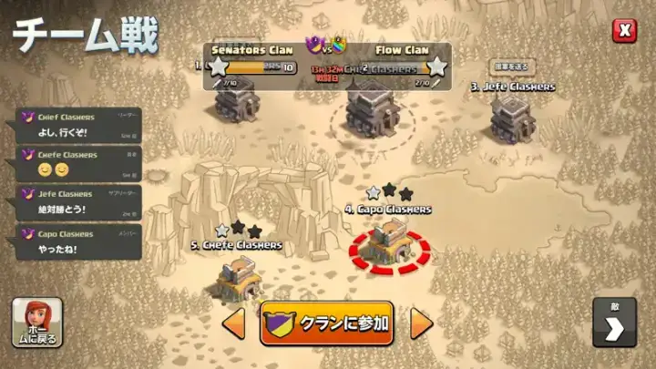 クラッシュ・オブ・クラン (Clash of Clans)のゲーム画面 3枚目