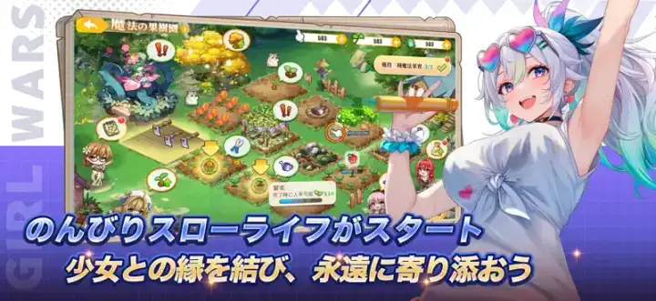 少女ウォーズ: 幻想天下統一戦のゲーム画面 3枚目