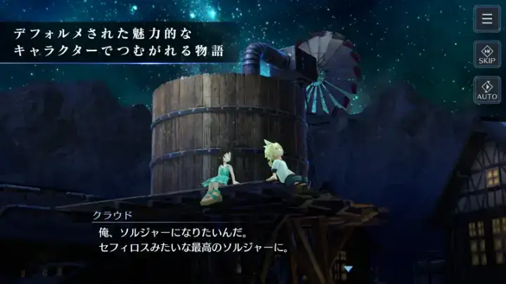 FINAL FANTASY VII EVER CRISISのゲーム画面 3枚目
