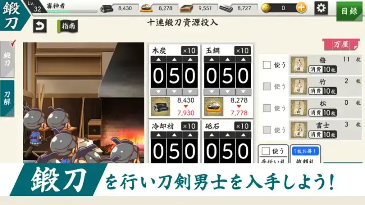 刀剣乱舞ONLINEのゲーム画面 3枚目
