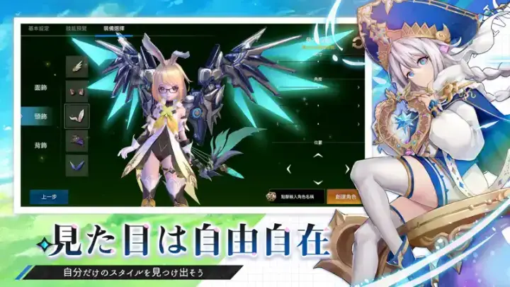 幻想神域2-Evolutionのゲーム画面 3枚目