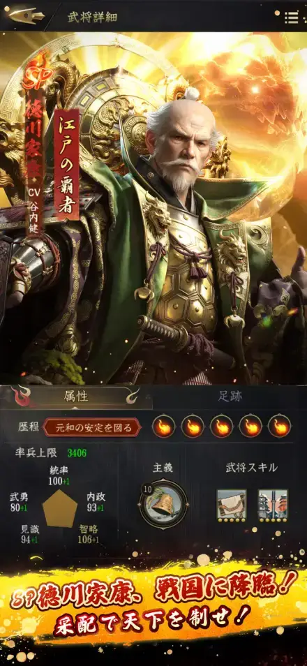 獅子の如く~戦国覇王戦記~のゲーム画面 3枚目