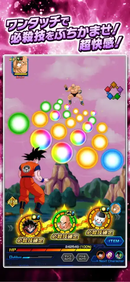 ドラゴンボールZ ドッカンバトルのゲーム画面 3枚目
