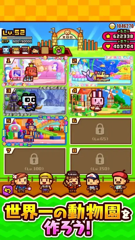 対戦ズーキーパーのゲーム画面 3枚目