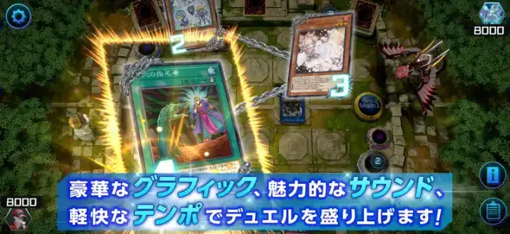 遊戯王 マスターデュエルのゲーム画面 3枚目