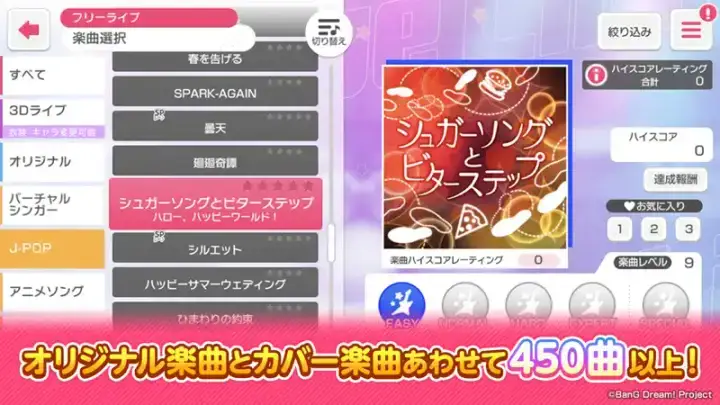 バンドリ! ガールズバンドパーティ!のゲーム画面 3枚目