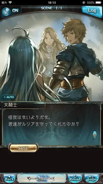 グランブルーファンタジーのゲーム画面 3枚目