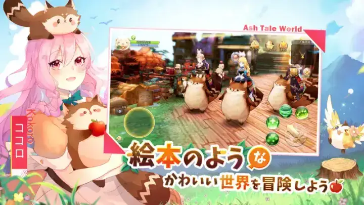 Ash Tale-風の大陸-のゲーム画面 3枚目