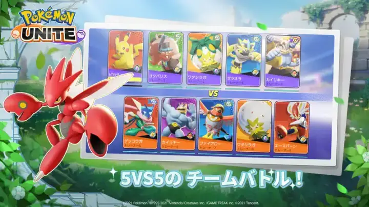 Pokémon UNITEのゲーム画面 3枚目