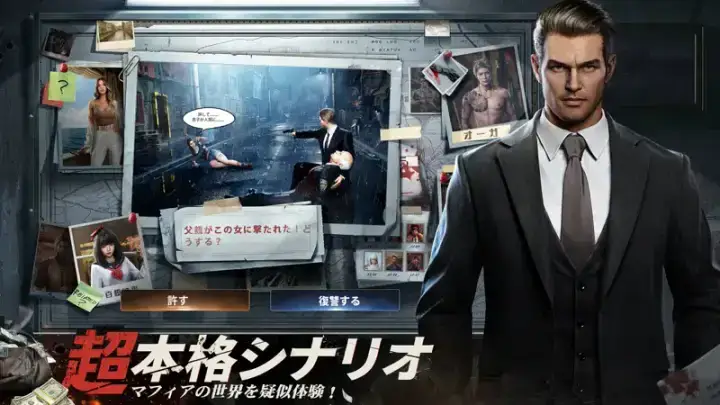 ザ・グランドマフィアのゲーム画面 3枚目