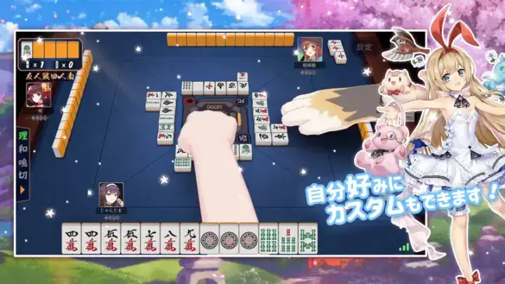 雀魂 -じゃんたま-のゲーム画面 3枚目