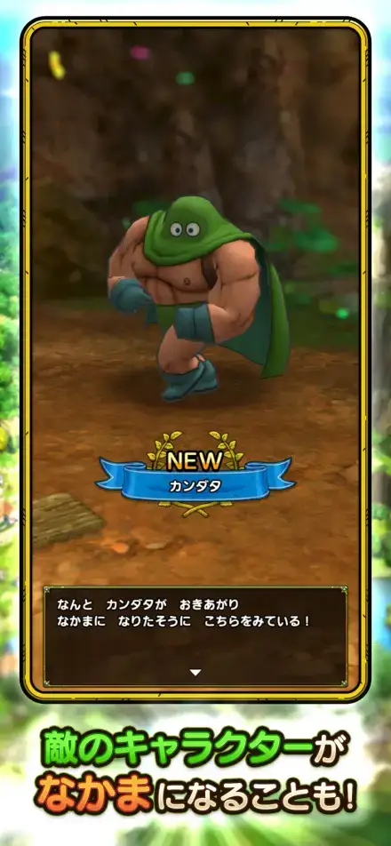ドラゴンクエストタクトのゲーム画面 3枚目