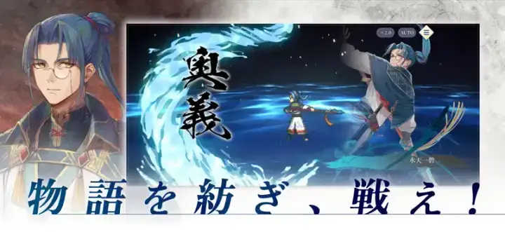 幻想水滸伝 STAR LEAPのゲーム画面 3枚目